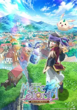 Постер: История Мерк / Merc Storia: Yujutsushi to Suzu no Shirabe (2018)