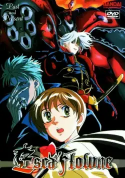 Постер: Видение Эскафлона / Tenkû no Esukafurône (1996)