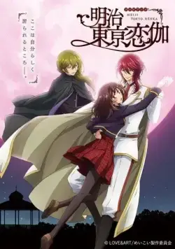 Постер: Любовь эпохи Мэйдзи / Meiji Tokyo Renka (2019)