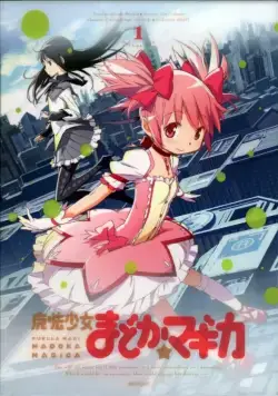 Постер: Девочка-волшебница Мадока / Maho shojo Madoka magika (2011)