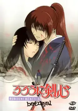 Постер: Бродяга Кэнсин: Воспоминания / Rurouni Kenshin: Meiji Kenkaku Romantan: Tsuioku Hen (1999)
