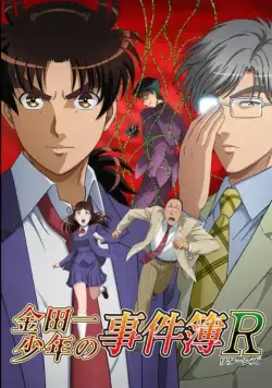 Постер: Дело ведёт юный детектив Киндаити: Возвращение / Kindaichi Shounen no Jikenbo Returns (2014)