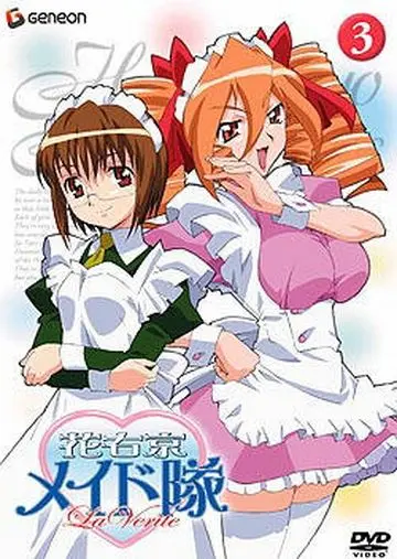 Постер: Горничные Ханаукё: Истина / Hanaukyô meido-tai: La Verite (2004)