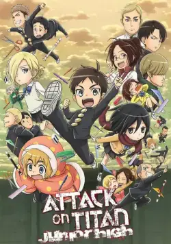 Постер: Атака титанов средней школы / Shingeki! Kyojin chugakko (2015)