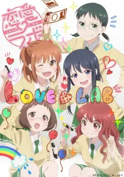 Постер: Лаборатория любви / Love Lab (2013)