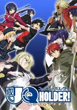 Постер: Хранитель вечности!: Волшебный учитель Нэгима / UQ Holder!: Mahou Sensei Negima! 2 (2017)