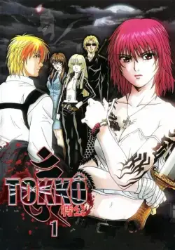Постер: Токко: Пробуждение Дьявола / Tokko (2006)