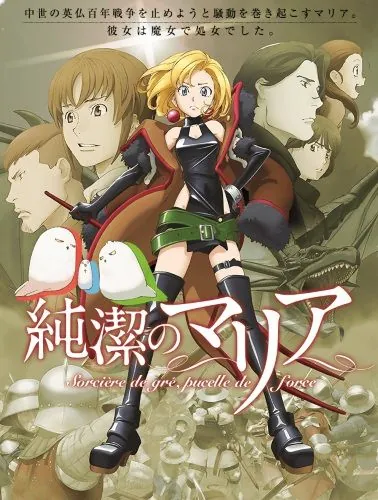 Постер: Непорочная Мария / Junketsu no Maria (2015)