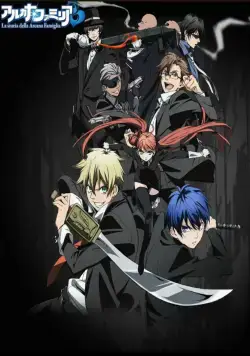 Постер: История семьи Аркана / Arcana Famiglia (2012)
