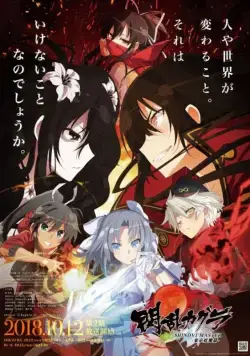 Постер: Сэнран Кагура / Senran Kagura (2013)