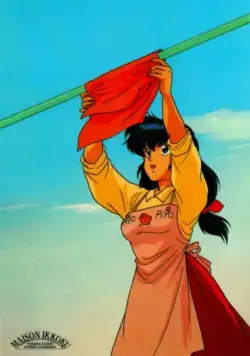 Постер: Доходный дом Иккоку / Maison Ikkoku (1986)