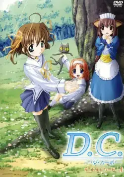 Постер: Сначала / D.C.: Da capo (2003)