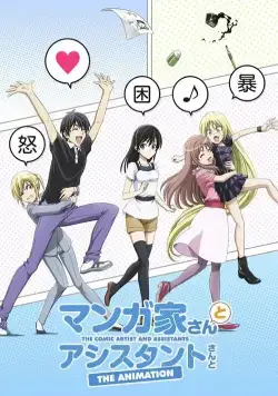 Постер: Мангака и его ассистентка / Mangaka-san to Assistant-san to (2014)