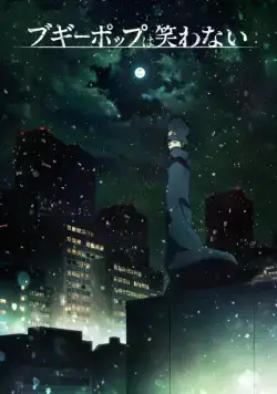 Постер: Бугипоп никогда не смеётся / Boogiepop wa Warawanai (2019)