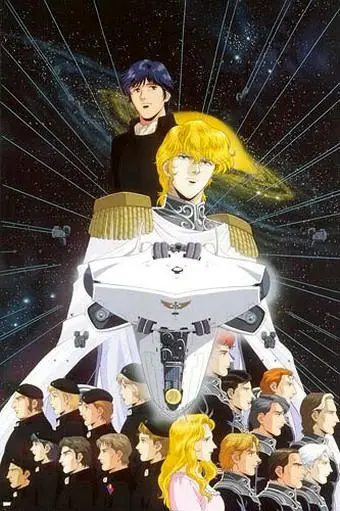 Постер: Легенда о героях Галактики OVA-1 (1988)