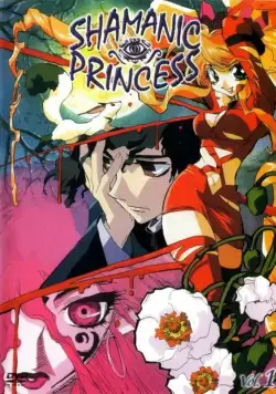Постер: Принцесса-шаман / Shamanic Princess (2000)
