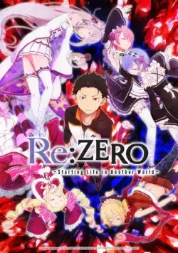 Постер: Re: Жизнь в другом мире с нуля / Re:Zero kara Hajimeru Isekai Seikatsu (2016)