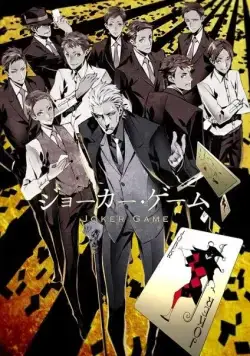 Постер: Игра Джокера / Joker Game (2016)