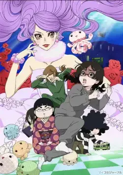 Постер: Принцесса медуз / Kurage hime (2010)