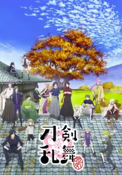 Постер: Танец мечей: Цветочный круг / Touken Ranbu: Hanamaru (2016)