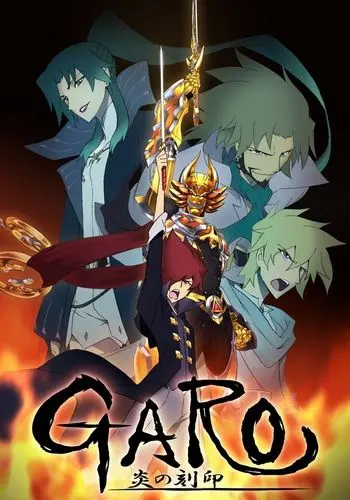 Постер: Гаро: Печать пламени / Garo: Honoo no kokuin (2014)