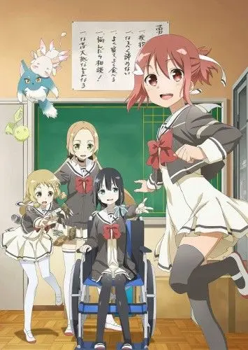 Постер: Герой Юки Юна / Yuuki Yuuna wa yuusha de aru (2014)
