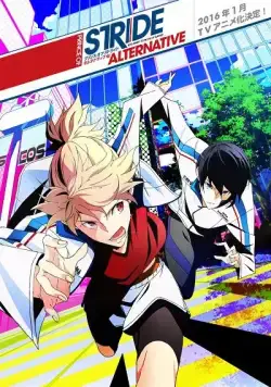Постер: Принц Страйда: Альтернатива / Prince of Stride: Alternative (2016)