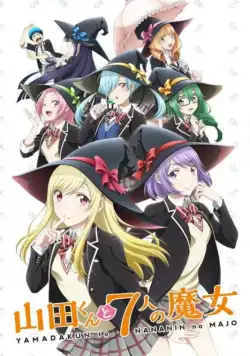 Постер: Ямада и семь ведьм / Yamada-kun to 7-nin no Majo (2015)