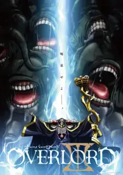 Постер: Повелитель / Overlord (2015)
