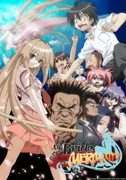 Постер: Морская невеста / Seto no Hanayome (2007)