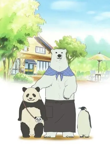 Постер: Кафе «У Белого Медведя» / Shirokuma Cafe (2012)