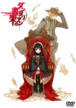 Постер: Таинственная библиотека Данталиан / Dantalian no Shoka (2011)