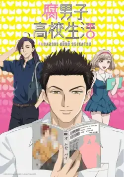 Постер: Так и живет яойщик-старшеклассник / Fudanshi Koukou Seikatsu (2016)