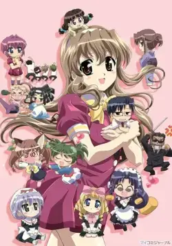 Постер: Секрет Харуки Ногидзаки 2 / Nogizaka Haruka no himitsu: Pyua rettsua (2009)