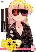 Постер: Пани Пони Дэш! / Pani poni dasshu! (2005)