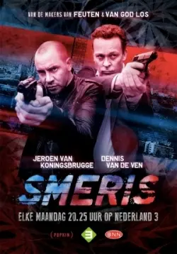 Постер: Ударная группа / Smeris (2014)