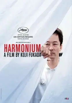 Постер: Фисгармония / Fuchi ni tatsu (2016)