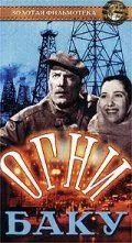Постер: Огни Баку (1950)