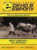Постер: Без удержу / Le Souffle (2001)