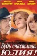 Постер: Будь счастлива, Юлия! (1983)