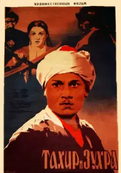 Постер: Тахир и Зухра (1945)