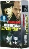 Постер: Где ваш сын? (1986)