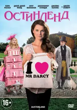 Постер: Остинленд / Austenland (2013)