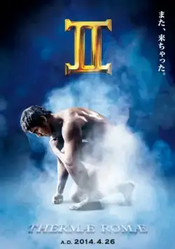Постер: Термы Рима 2 / Terumae romae II (2014)