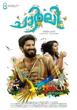Постер: Чарли / Charlie (2015)