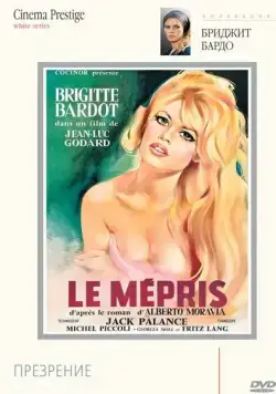 Постер: Презрение / Contempt (1963)