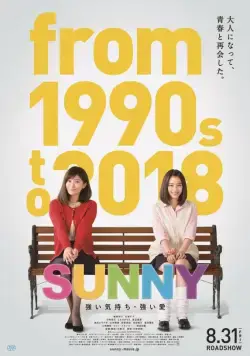 Постер: Санни: Сильное чувство, сильная любовь / Sunny: Tsuyoi Kimochi Tsuyoi Ai (2018)