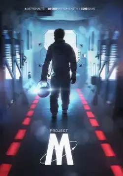 Постер: Проект-М / Projet-M (2014)