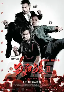 Постер: S.P.L. Звёзды судьбы 2 / SPL 2: A Time For Consequences (2015)