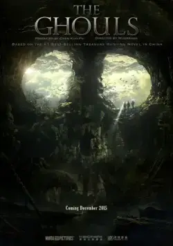 Постер: Моцзинь / Mojin (2015)